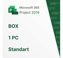 Microsoft Project Standart 2019 1 PK BOX for Business (коробочная версия)