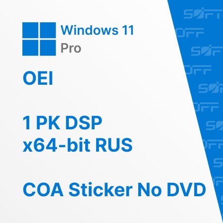 Microsoft Windows 11 Pro 1 PK DSP OEI 64-bit RUS без диска DVD OEM for Business (наклейка) — лицензия для бизнеса Microsoft Windows 11 Pro 1 PK DSP OEI 64-bit RUS без диска DVD OEM for Business (наклейка) — лицензия для бизнеса