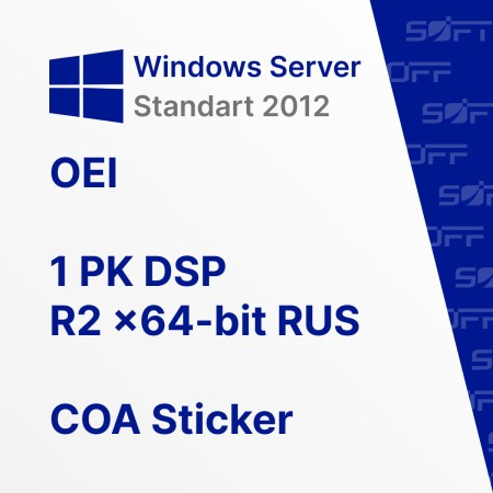 Microsoft Windows Server Standart 2012 1PK DSP OEI R2X64 bit RUS OEM for Business (наклейка) — лицензия для бизнеса Microsoft Windows Server Standart 2012 1PK DSP OEI R2X64 bit RUS OEM for Business (наклейка) — лицензия для бизнеса