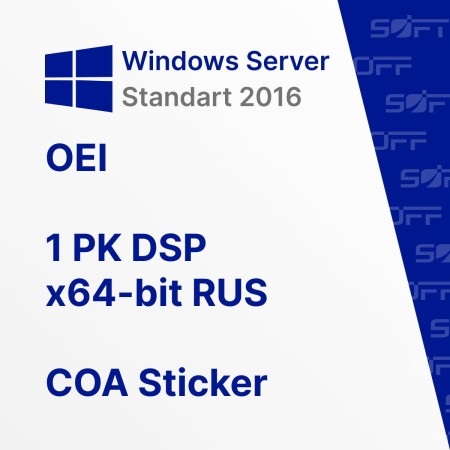 Microsoft Windows Server Standart 2016 1PK DSP OEI R2X64 bit RUS OEM for Business (наклейка) — лицензия для бизнеса Microsoft Windows Server Standart 2016 1PK DSP OEI R2X64 bit RUS OEM for Business (наклейка) — лицензия для бизнеса