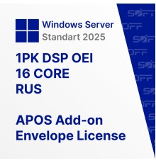 Microsoft Windows Server Standart 2019 1PK DSP OEI 16 CORE NoMedia/NoKey for Business (APOS) AddLic RUS OEM for Business (конверт)