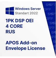 Microsoft Windows Server Standart 2022 1PK DSP OEI 4 CORE NoMedia/NoKey for Business (APOS) AddLic RUS OEM for Business (конверт)