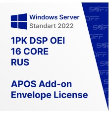 Microsoft Windows Server Standart 2022 1PK DSP OEI 16 CORE NoMedia/NoKey for Business (APOS) AddLic RUS OEM for Business (конверт)