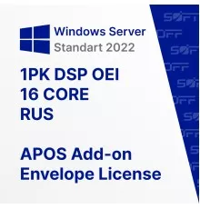 Microsoft Windows Server Standart 2022 1PK DSP OEI 16 CORE NoMedia/NoKey for Business (APOS) AddLic RUS OEM for Business (конверт)