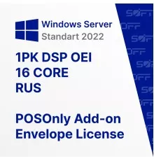 Microsoft Windows Server Standart 2022 1PK DSP OEI 16 CORE NoMedia/NoKey for Business (POSOnly) AddLic RUS OEM for Business (конверт)
